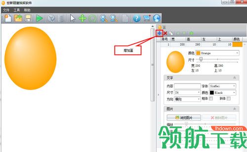 世新砸蛋抽奖软件