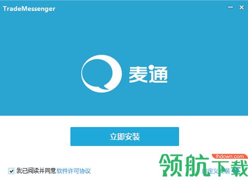 TradeMessenger中文版
