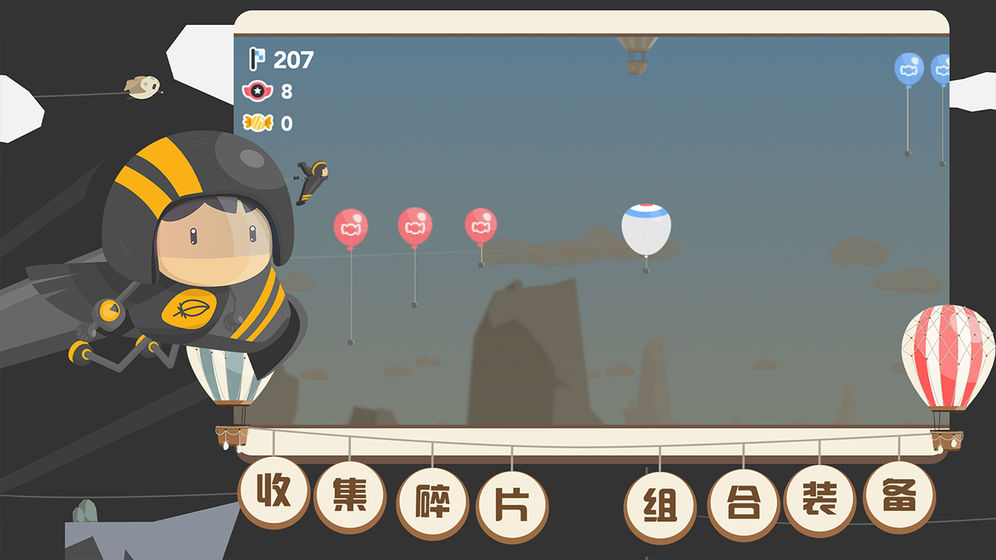 飞行日记苹果版