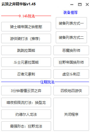 云顶之弈精华版