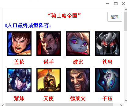 云顶之弈精华版