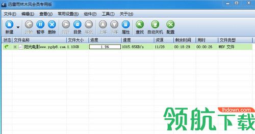 迅雷雨林木风会员专享版