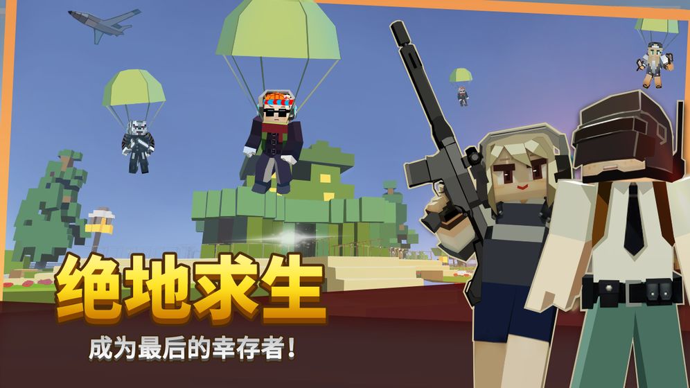 方块堡垒安卓版