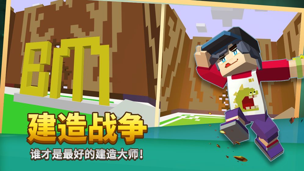 方块堡垒安卓版