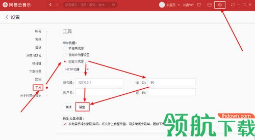 解锁网易云音乐小工具