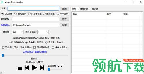 Music Downloader绿色版