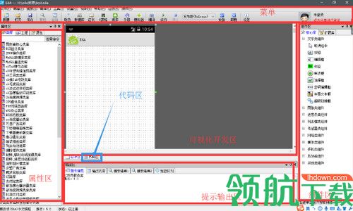 易安卓中文编程