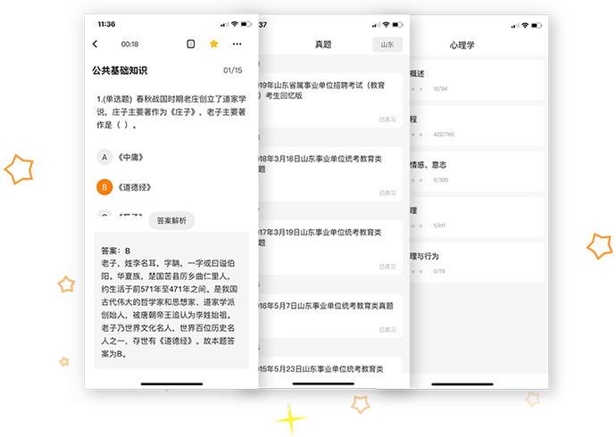 超格教育手机版