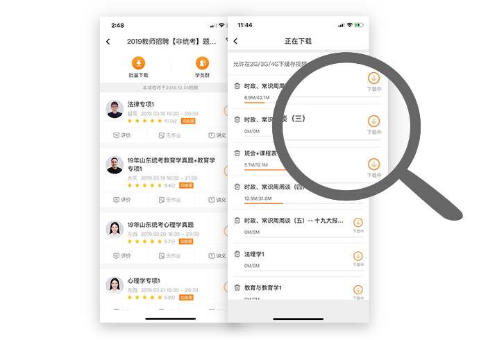 超格教育手机版