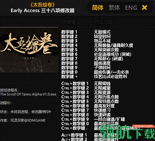 太吾绘卷修改器风灵月影版