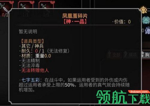 太吾绘卷修改器风灵月影版