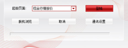 东方证券同花顺独立行情客户端官方版