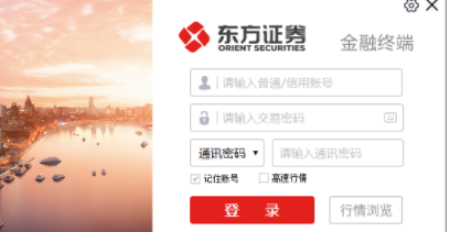 东方同花顺金融终端客户端官方版
