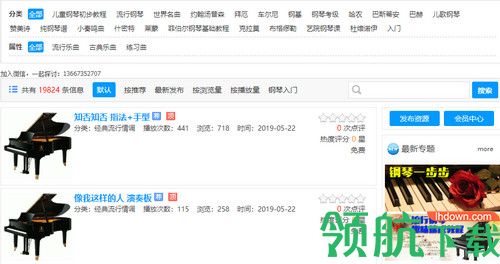 易通琴吧客户端
