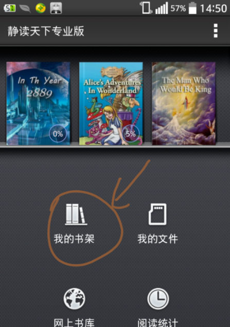 静读天下专业官方版
