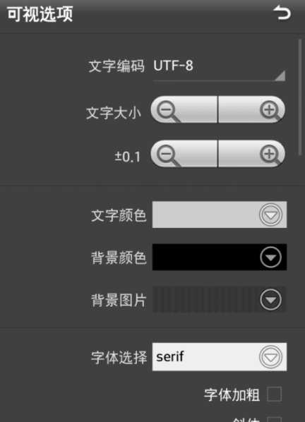 静读天下专业官方版