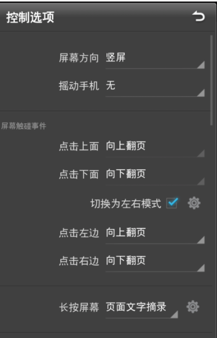 静读天下专业官方版