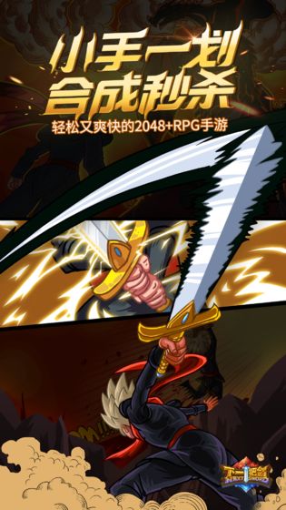 下一把剑测试版