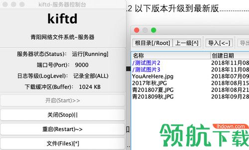 青阳网络文件传输系统