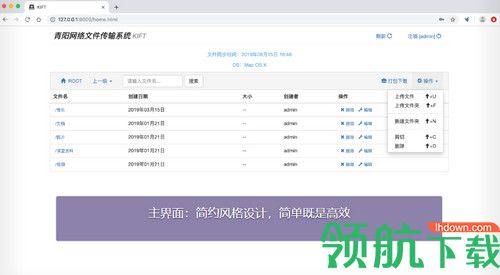 青阳网络文件传输系统