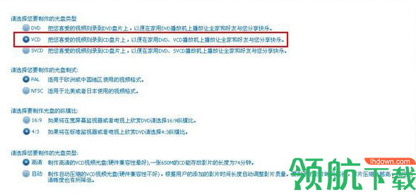 影视光盘制作专家官方免费版