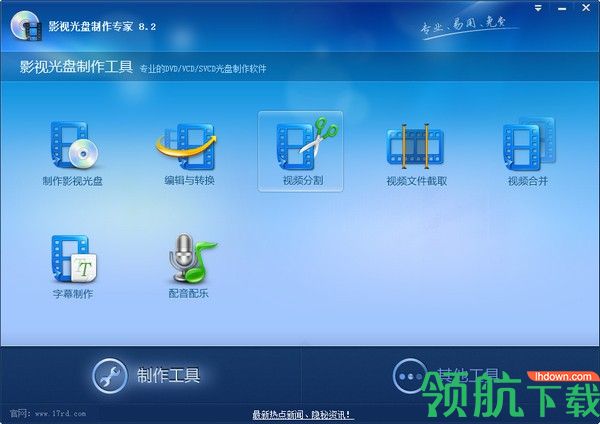 影视光盘制作专家官方免费版