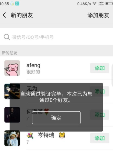 微商大师app官方版