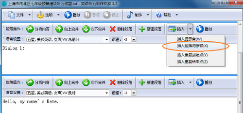 英语听力制作专家