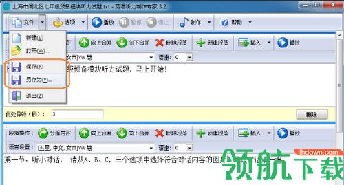 英语听力制作专家