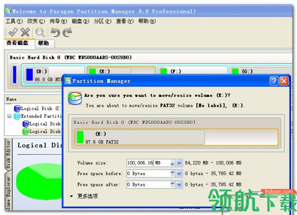 pqmagic分区魔术师中文绿色版