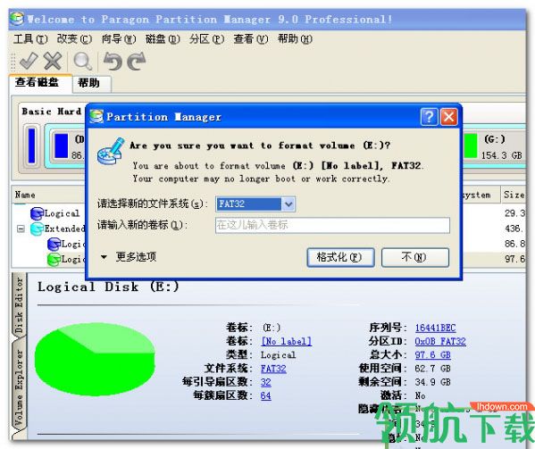pqmagic分区魔术师中文绿色版