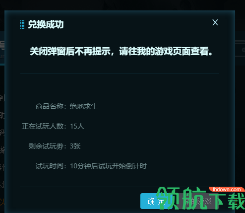 99box游戏服务平台官方版