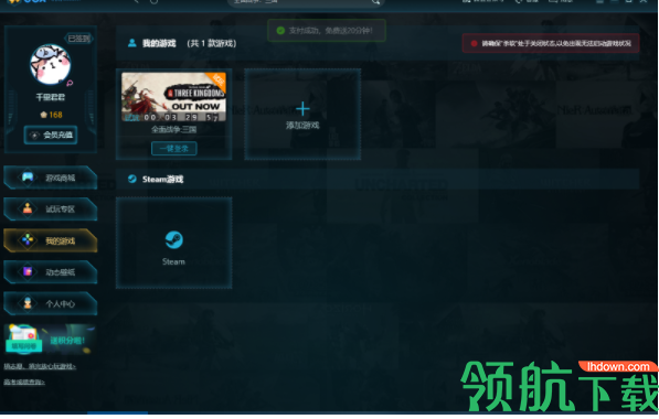 99box游戏服务平台官方版