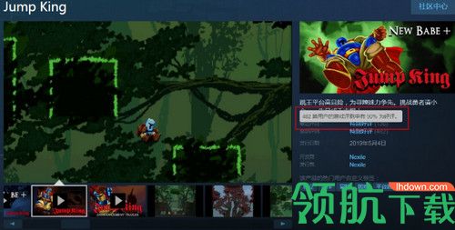 jump king中文破解版