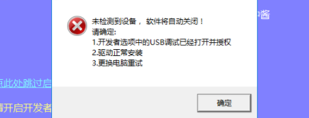 Scrcpy投屏控制器客户端官方版