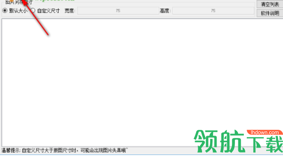 蓝梦图片格式批量转换工具绿色官方版