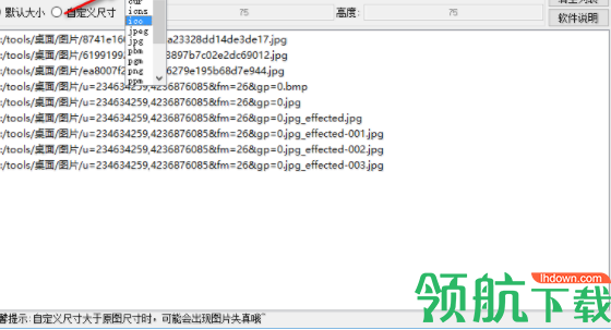 蓝梦图片格式批量转换工具绿色官方版