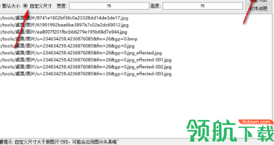 蓝梦图片格式批量转换工具绿色官方版