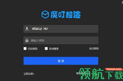 魔叮超渲客户端