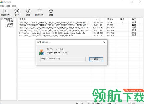 Xdown免费版