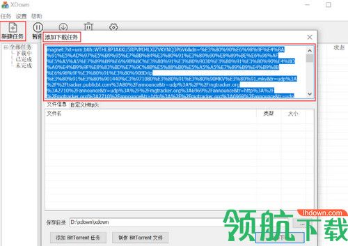 Xdown免费版