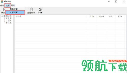 Xdown免费版