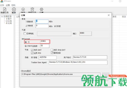 Xdown免费版