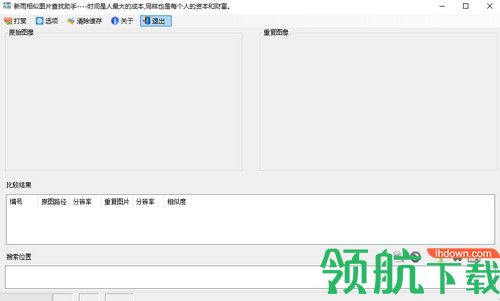 相似图片查找助手