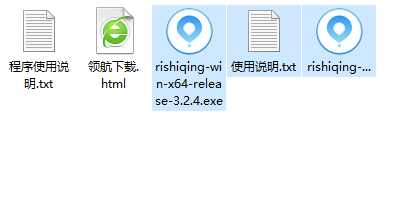 日事清客户端官方版