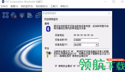 ivt bluesoleil破解版