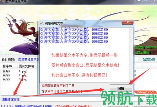 图文教程生成器