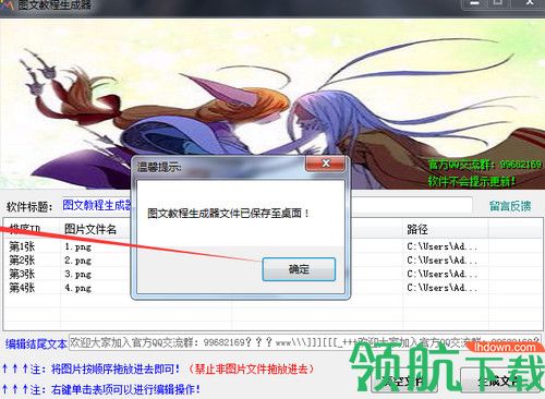 图文教程生成器