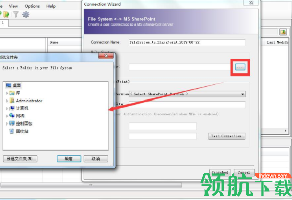 DMS-Shuttle文件迁移工具绿色版