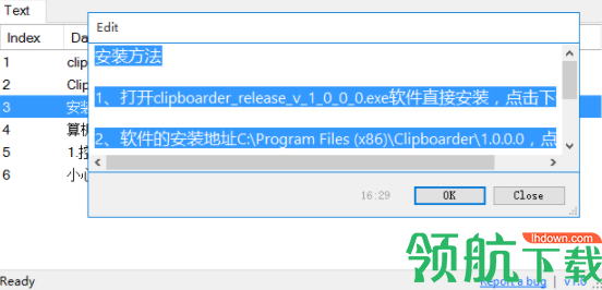 Clipboarder剪贴版复制工具官方版
